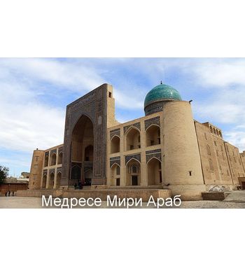 Таинственная Бухара